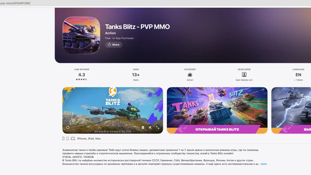 App Store listing for Tanks Blitz in BY/RU showing developer East-Games LLC